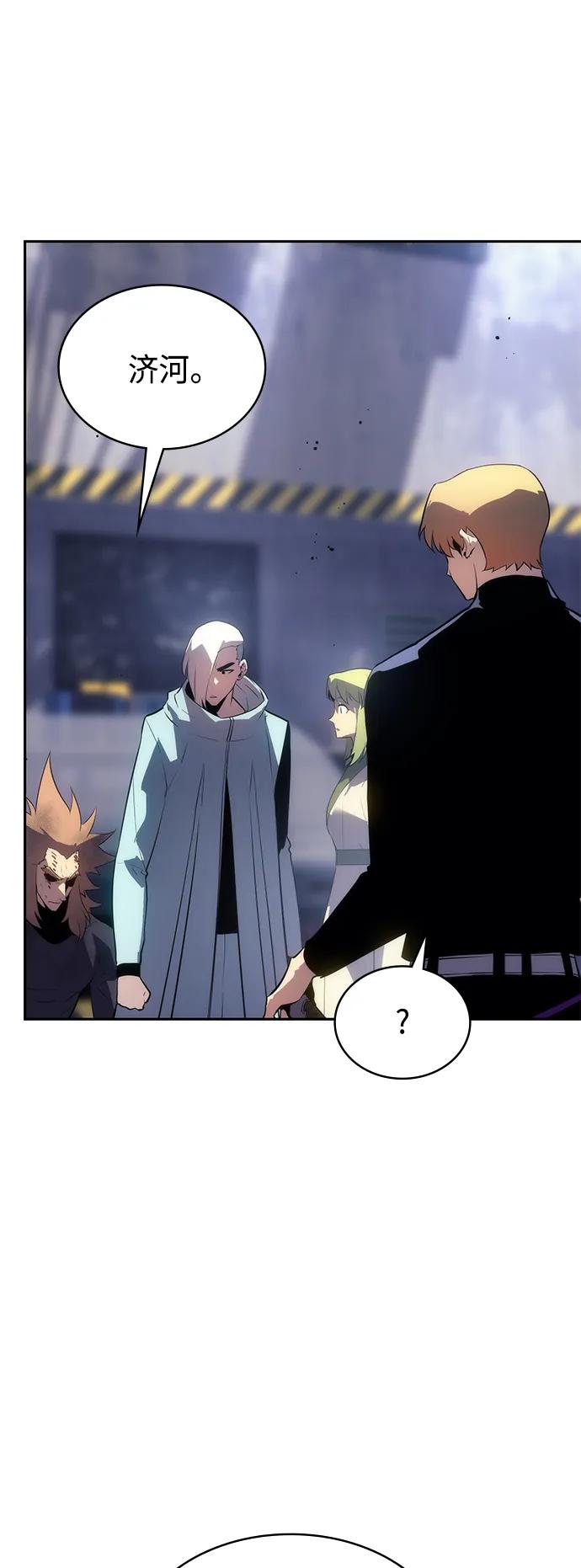 《7FATES： CHAKHO》第48集 第9页