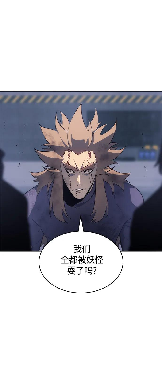 《7FATES： CHAKHO》第48集 第38页