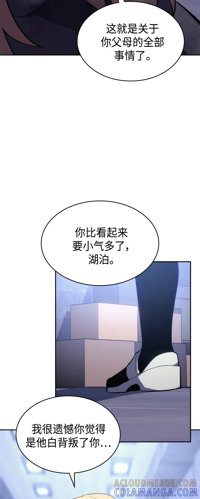 《7FATES： CHAKHO》第48集 第28页
