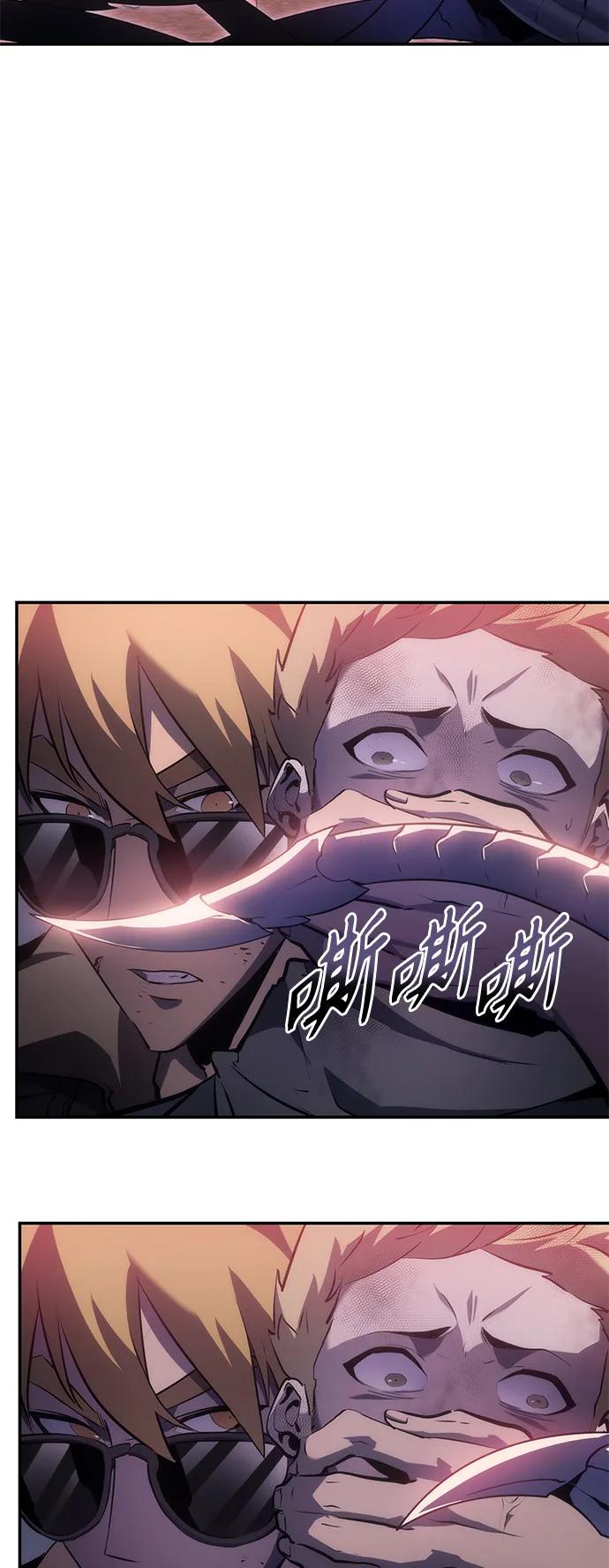 《7FATES： CHAKHO》第48集 第62页