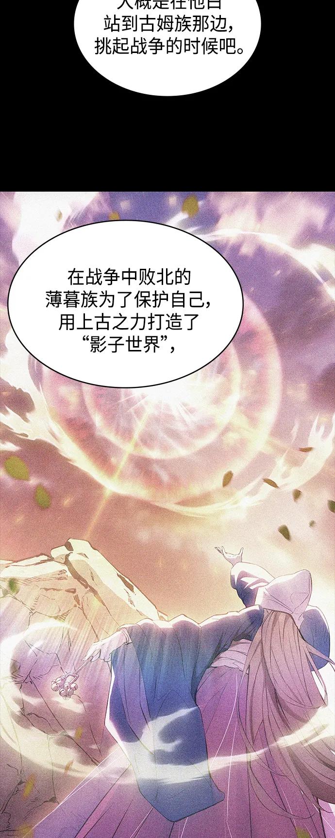 《7FATES： CHAKHO》第48集 第18页