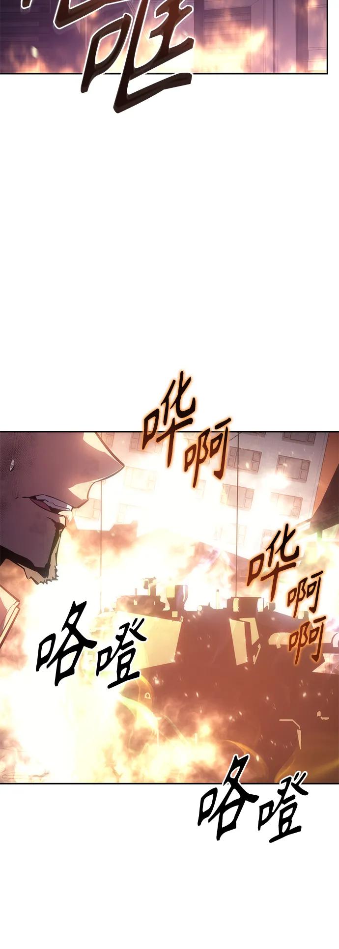 《7FATES： CHAKHO》第48集 第53页