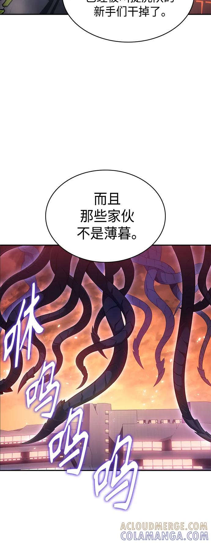 《7FATES： CHAKHO》第48集 第64页