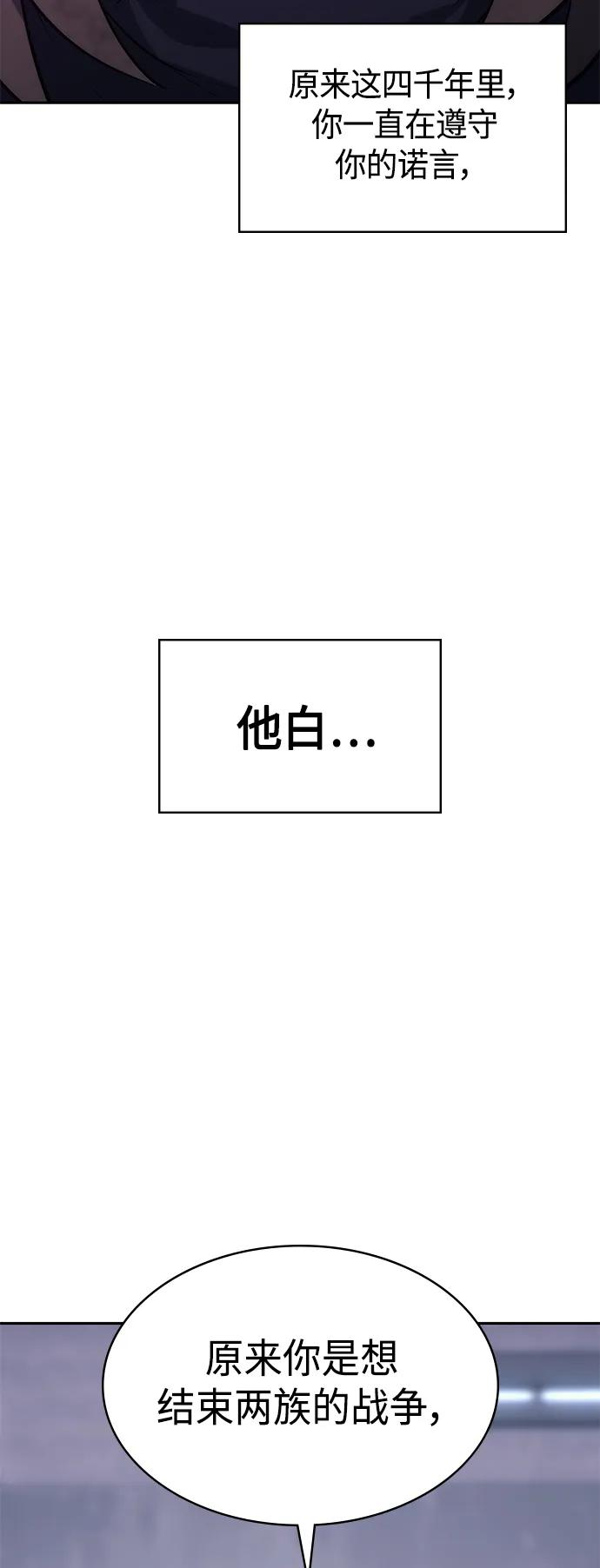 《7FATES： CHAKHO》第48集 第48页