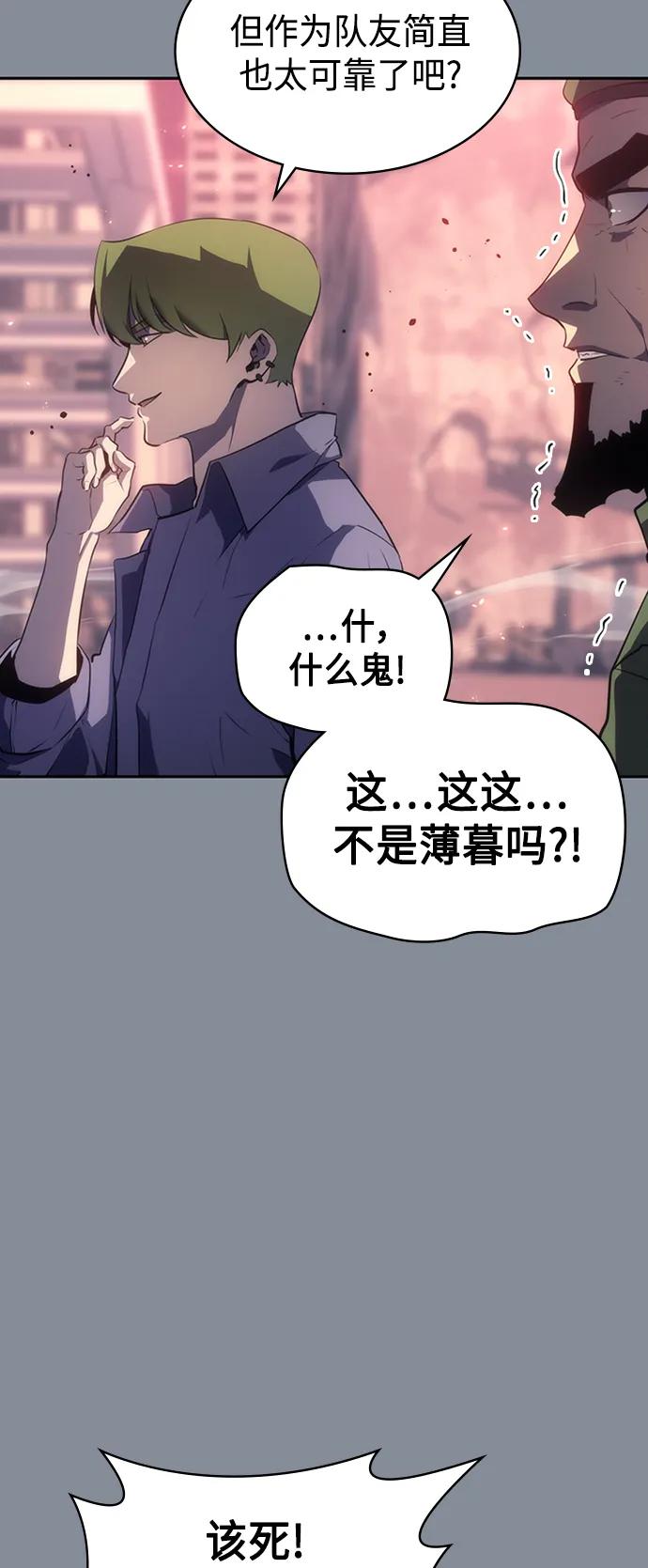 《7FATES： CHAKHO》第49集 第54页