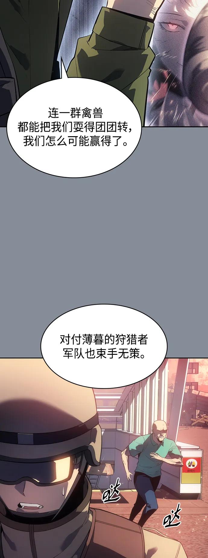 《7FATES： CHAKHO》第49集 第17页