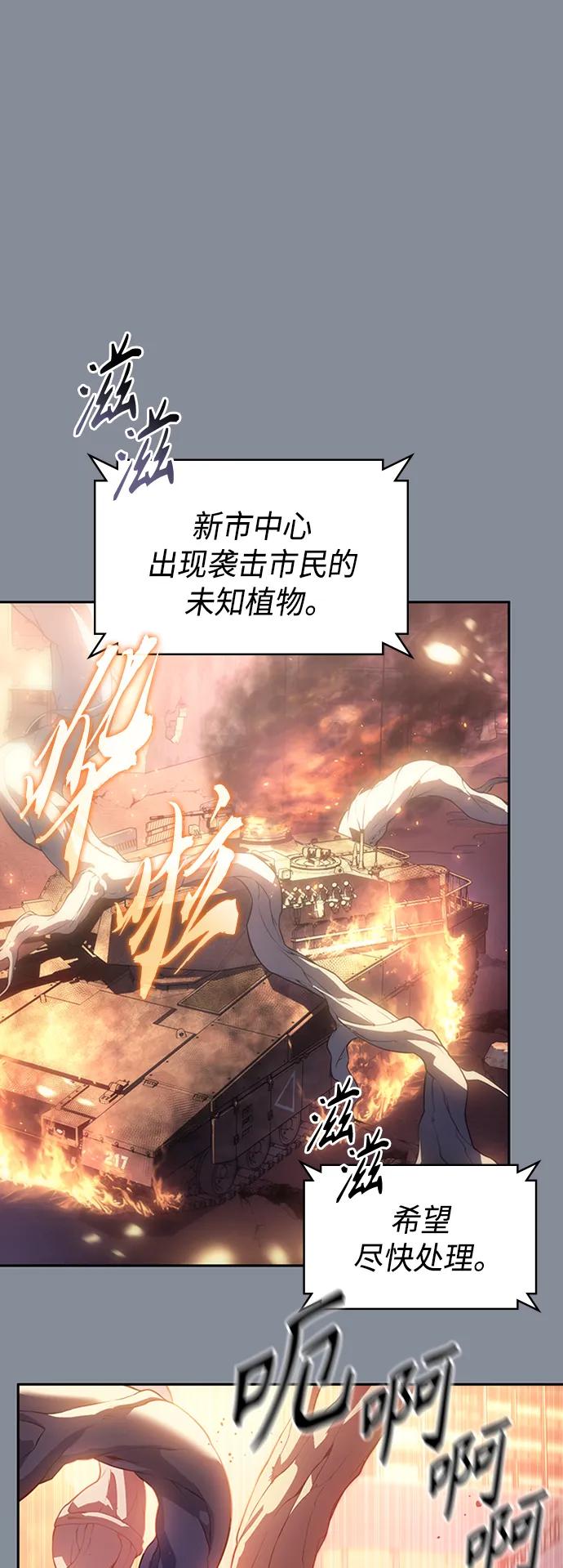 《7FATES： CHAKHO》第49集 第6页