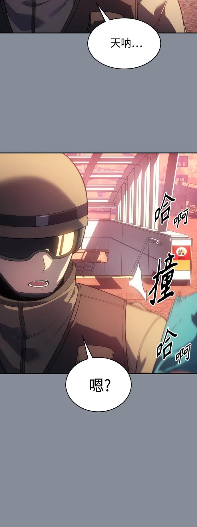 《7FATES： CHAKHO》第49集 第18页