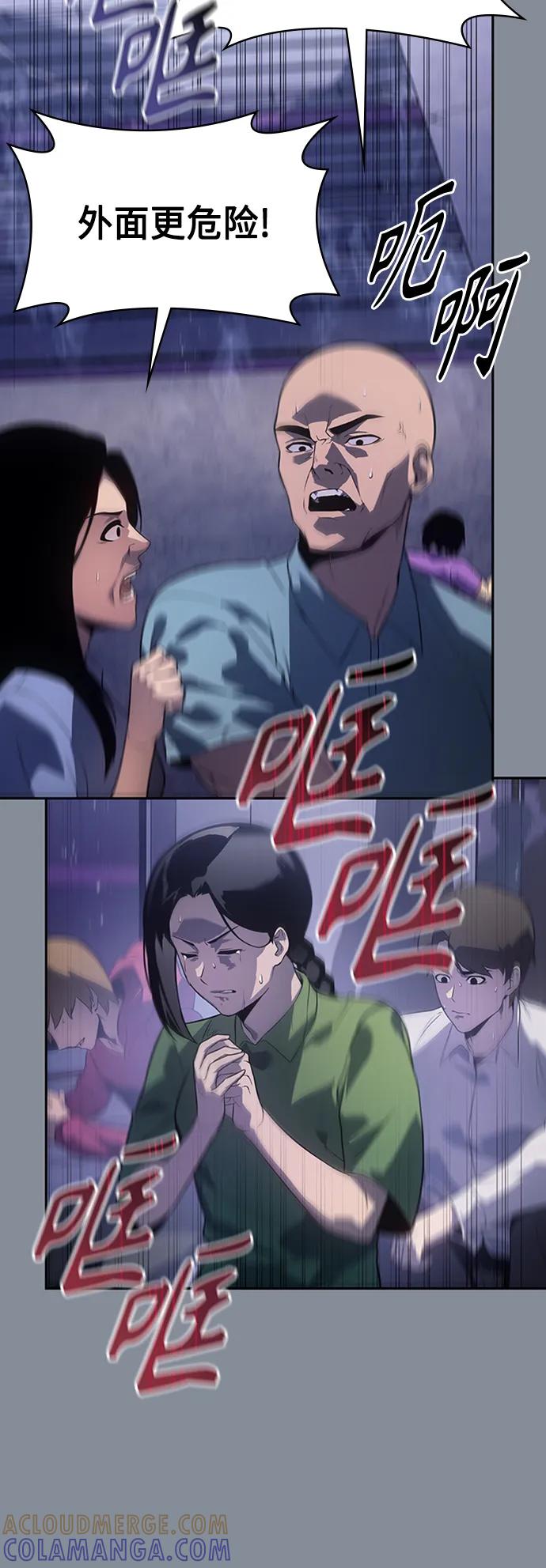 《7FATES： CHAKHO》第49集 第13页