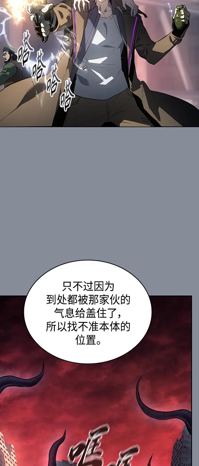 《7FATES： CHAKHO》第49集 第39页