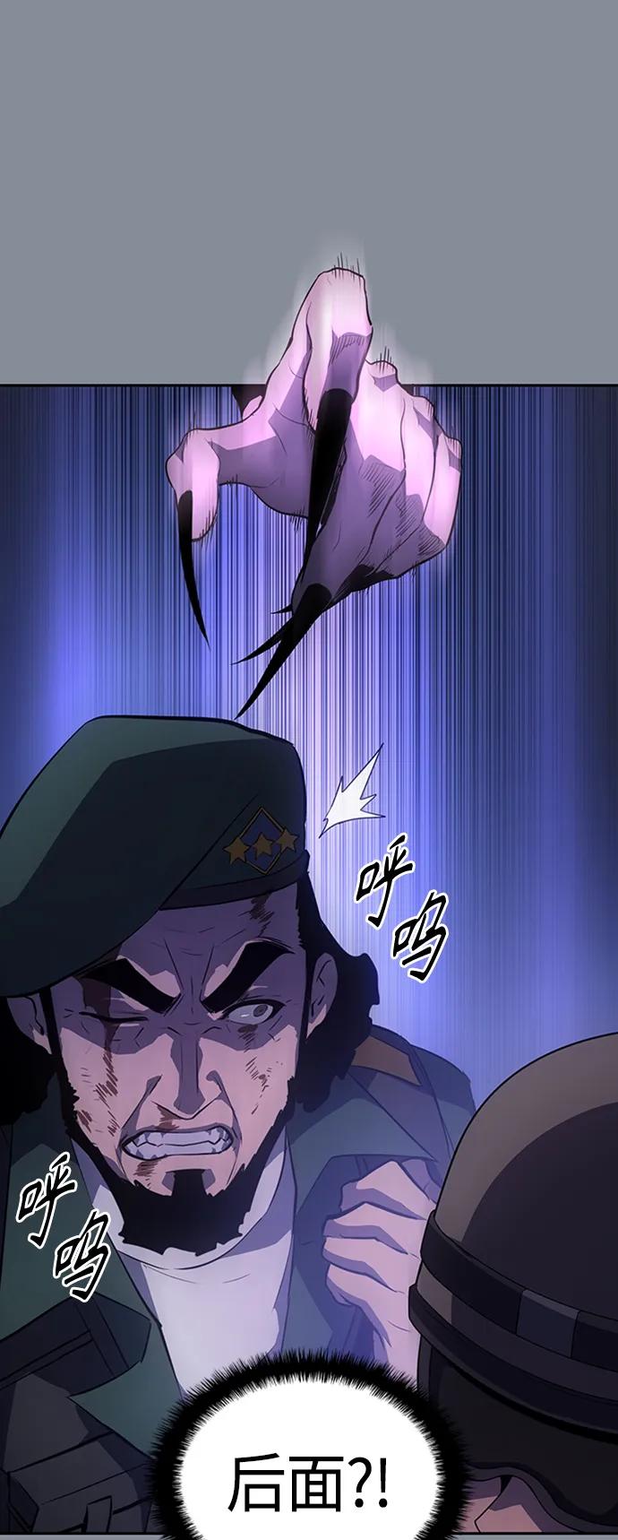《7FATES： CHAKHO》第49集 第56页