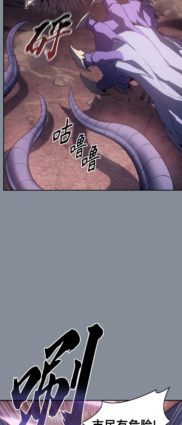《7FATES： CHAKHO》第49集 第41页