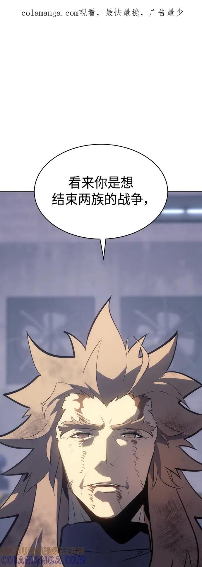 《7FATES： CHAKHO》第49集 第1页