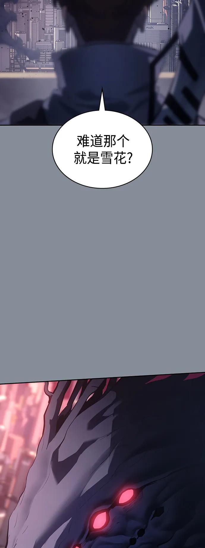 《7FATES： CHAKHO》第49集 第65页