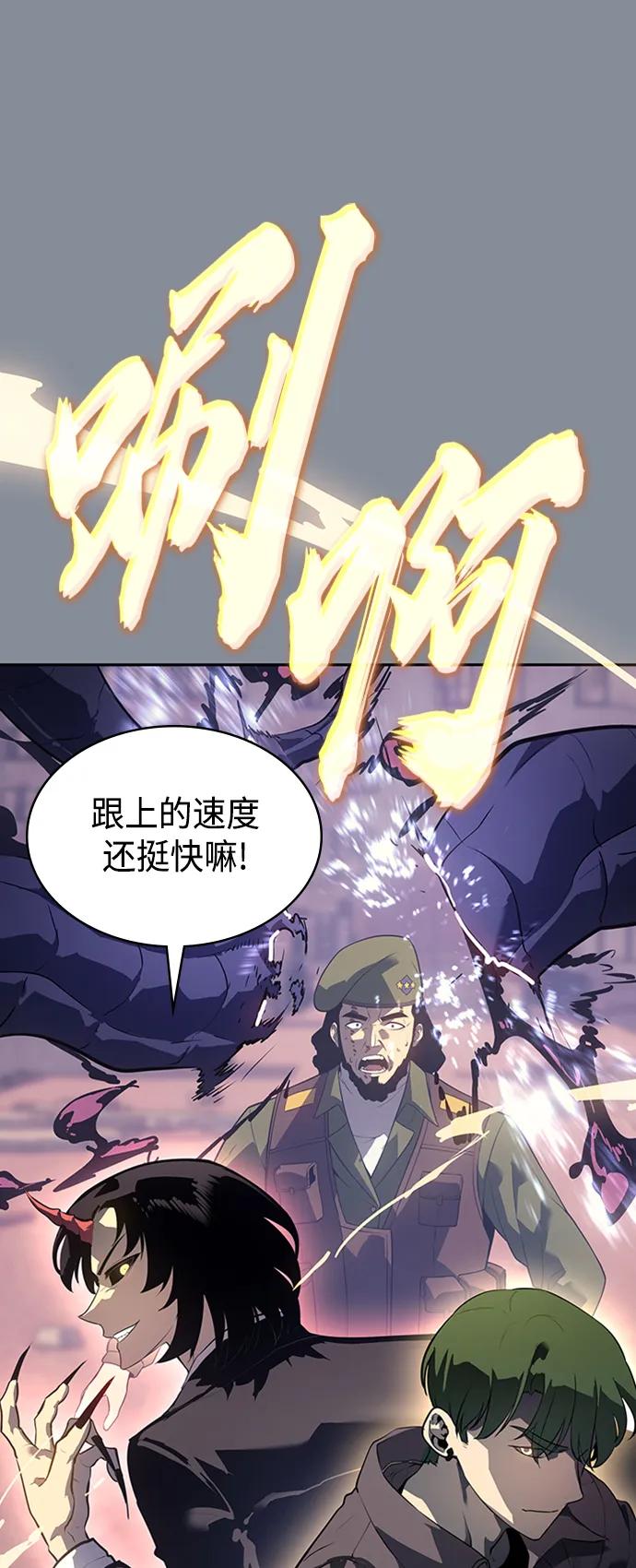 《7FATES： CHAKHO》第49集 第36页