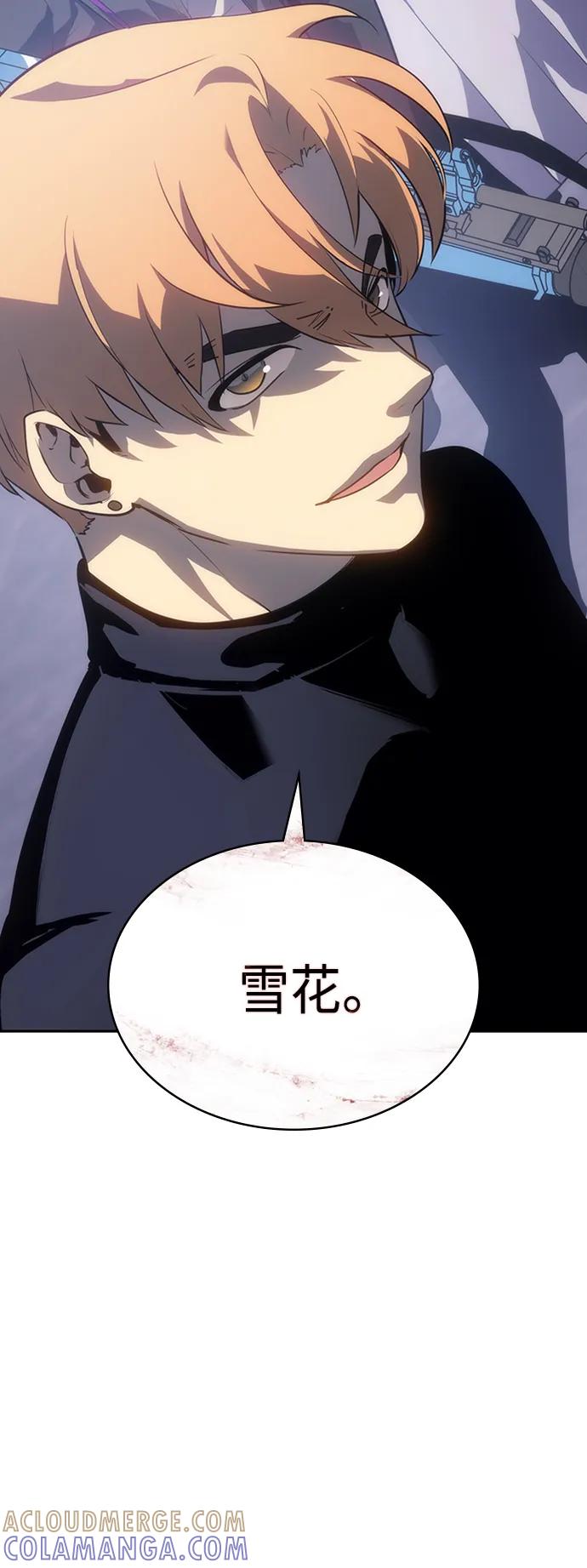 《7FATES： CHAKHO》第49集 第4页