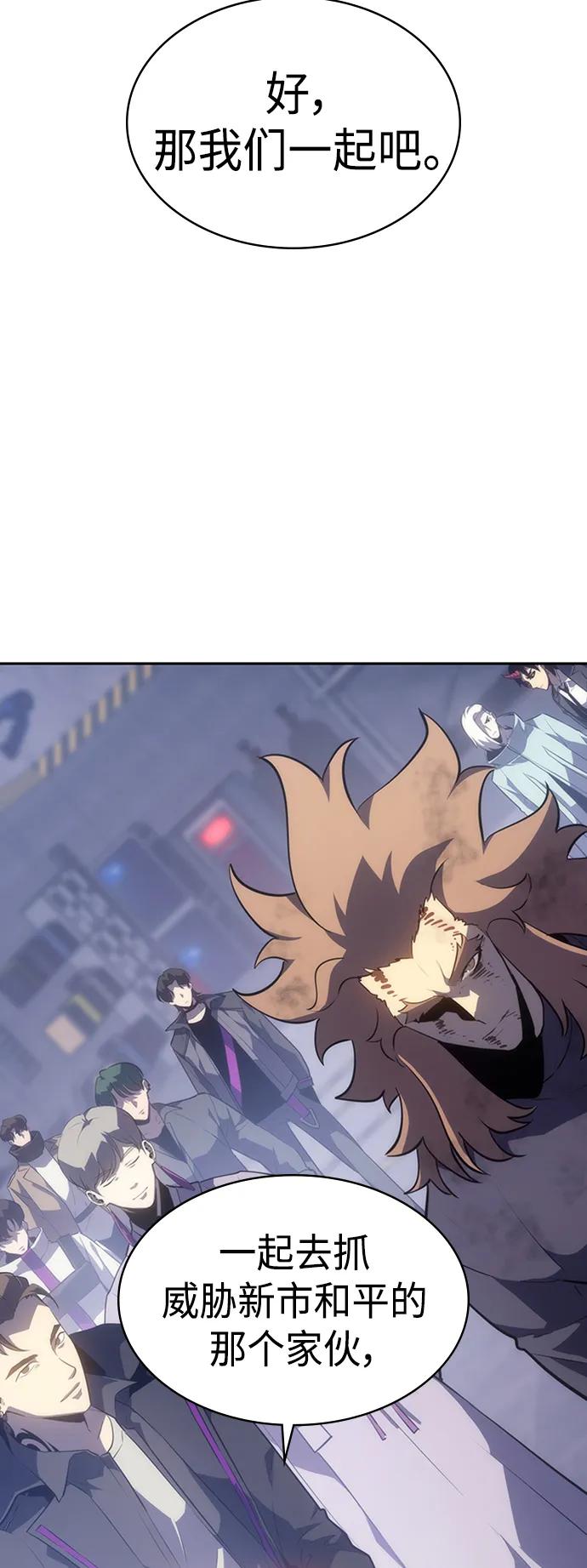 《7FATES： CHAKHO》第49集 第3页