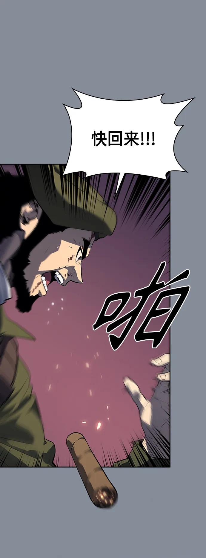 《7FATES： CHAKHO》第49集 第23页
