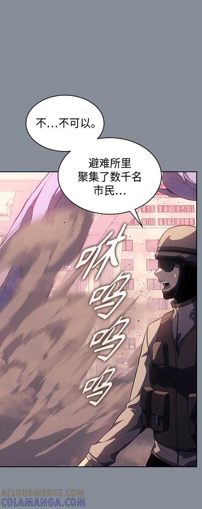 《7FATES： CHAKHO》第49集 第49页