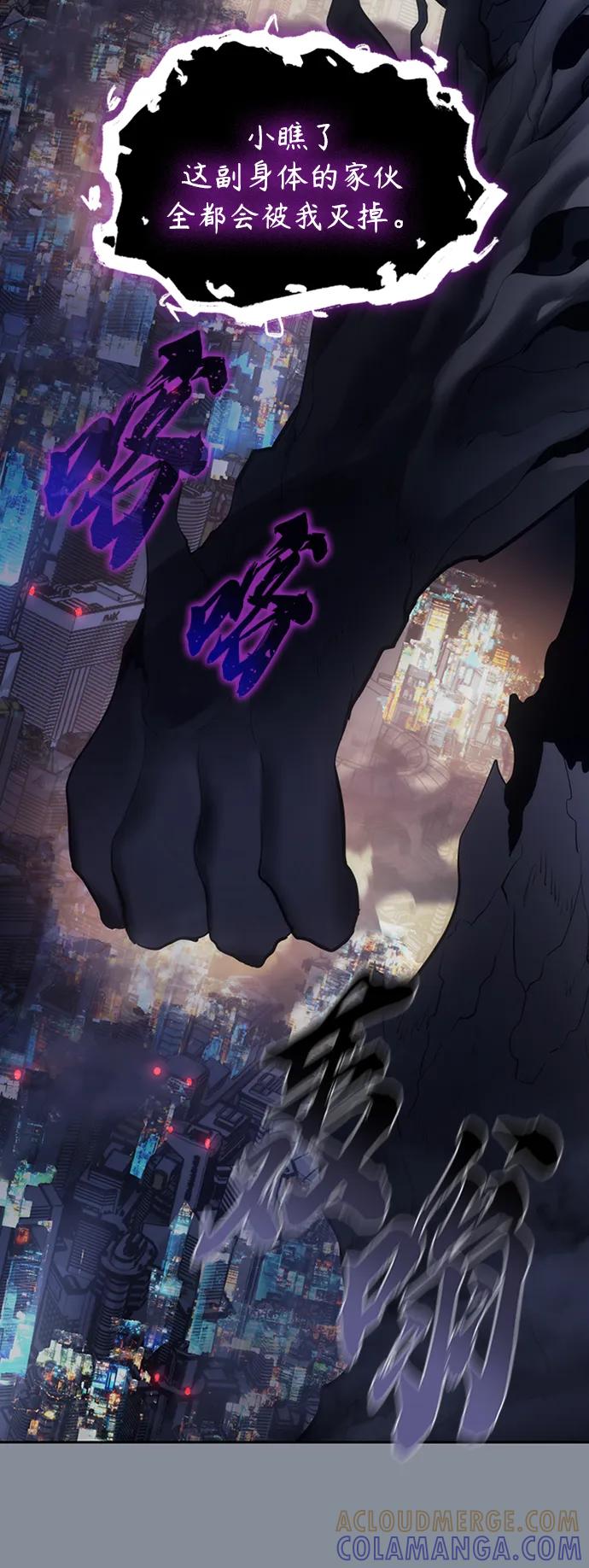 《7FATES： CHAKHO》第49集 第67页