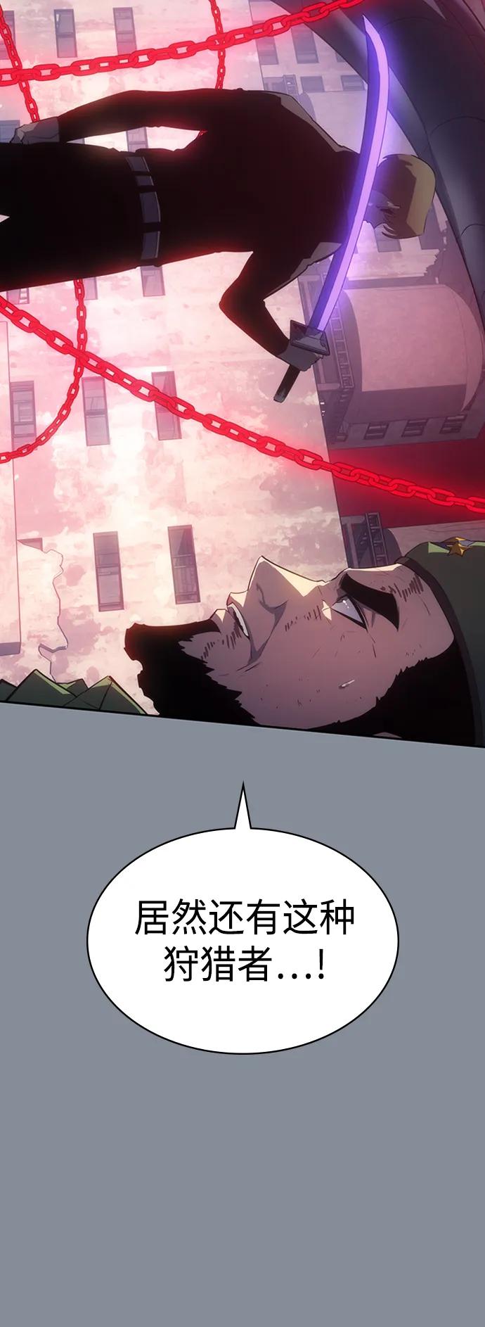 《7FATES： CHAKHO》第49集 第32页