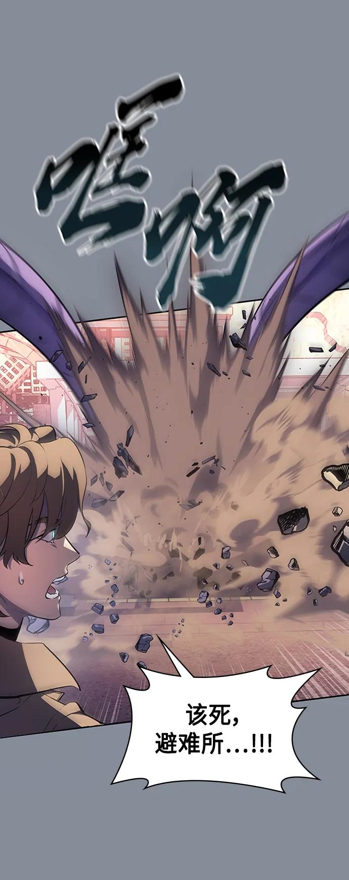 《7FATES： CHAKHO》第49集 第48页