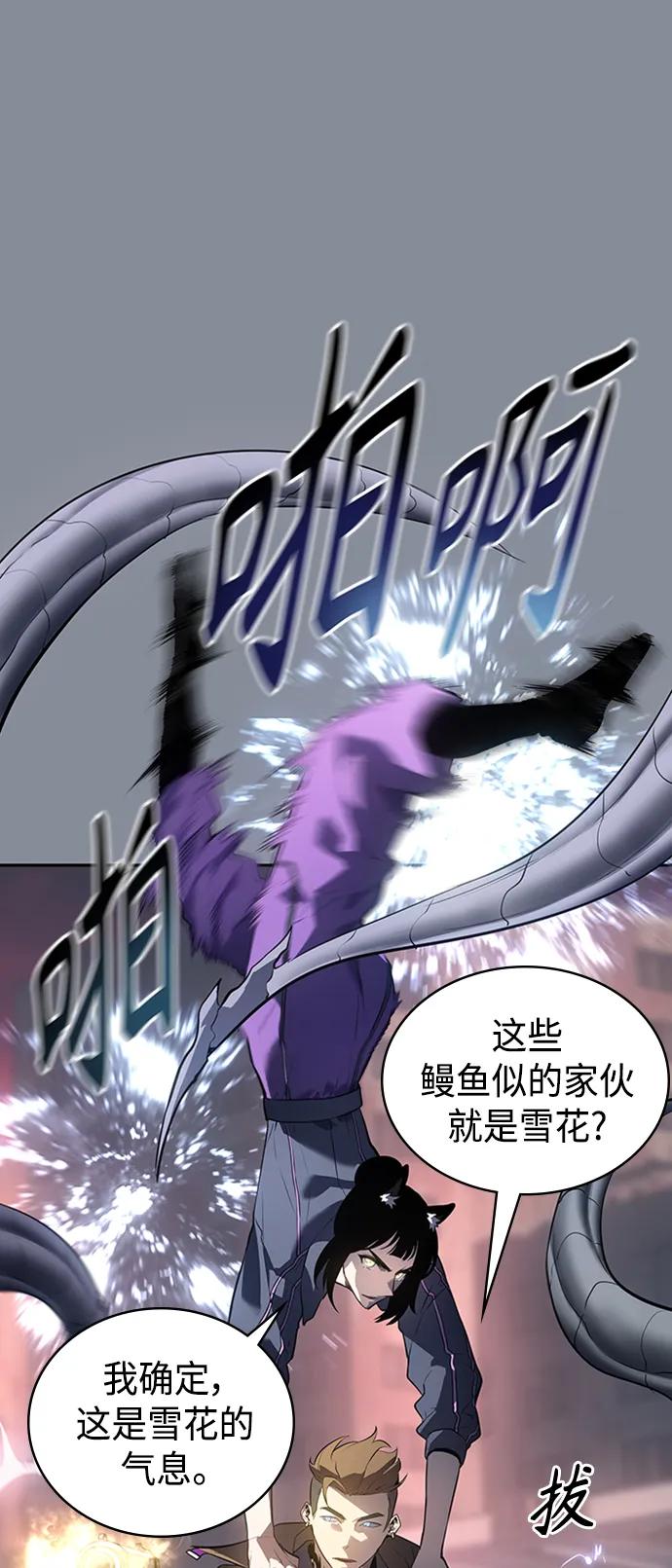 《7FATES： CHAKHO》第49集 第38页