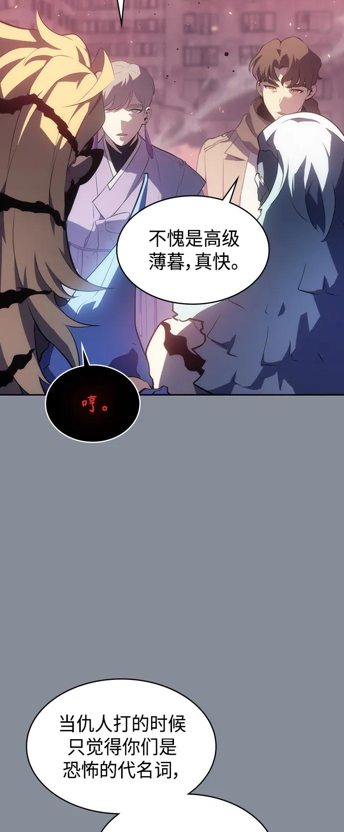 《7FATES： CHAKHO》第49集 第53页