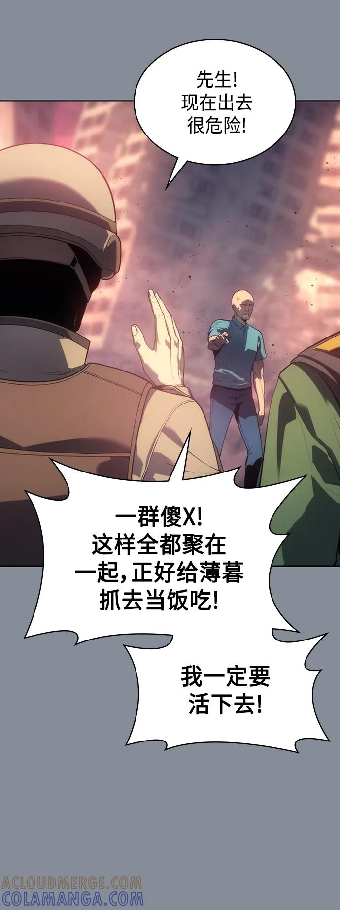《7FATES： CHAKHO》第49集 第19页