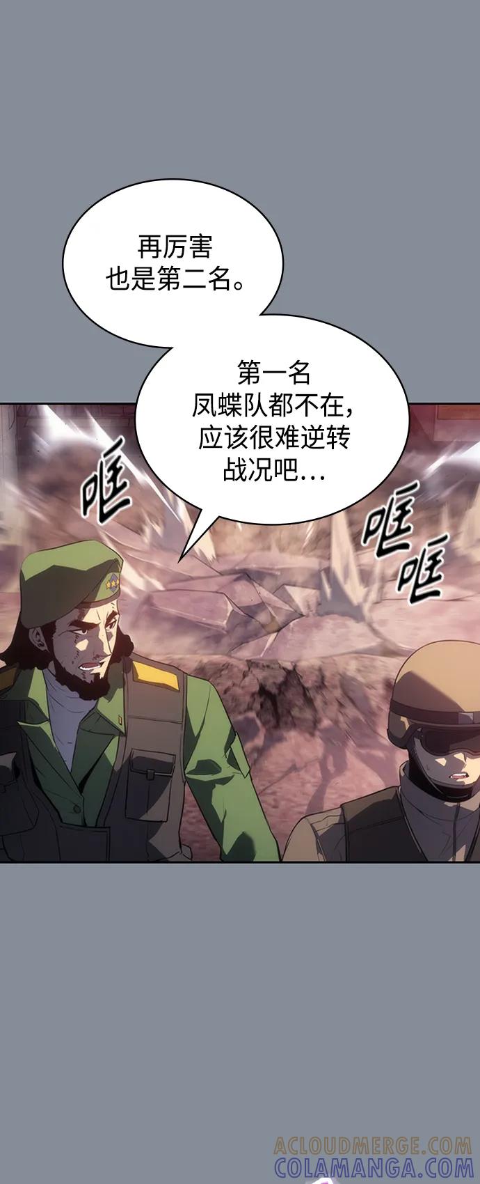 《7FATES： CHAKHO》第49集 第34页