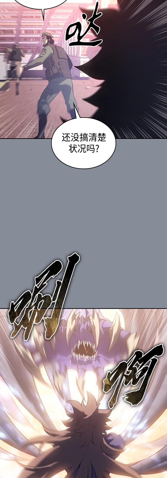 《7FATES： CHAKHO》第49集 第27页