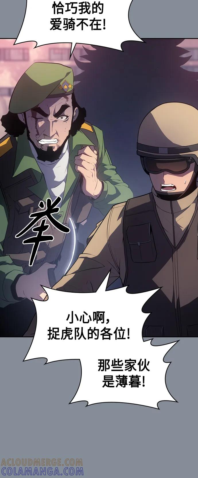 《7FATES： CHAKHO》第49集 第55页