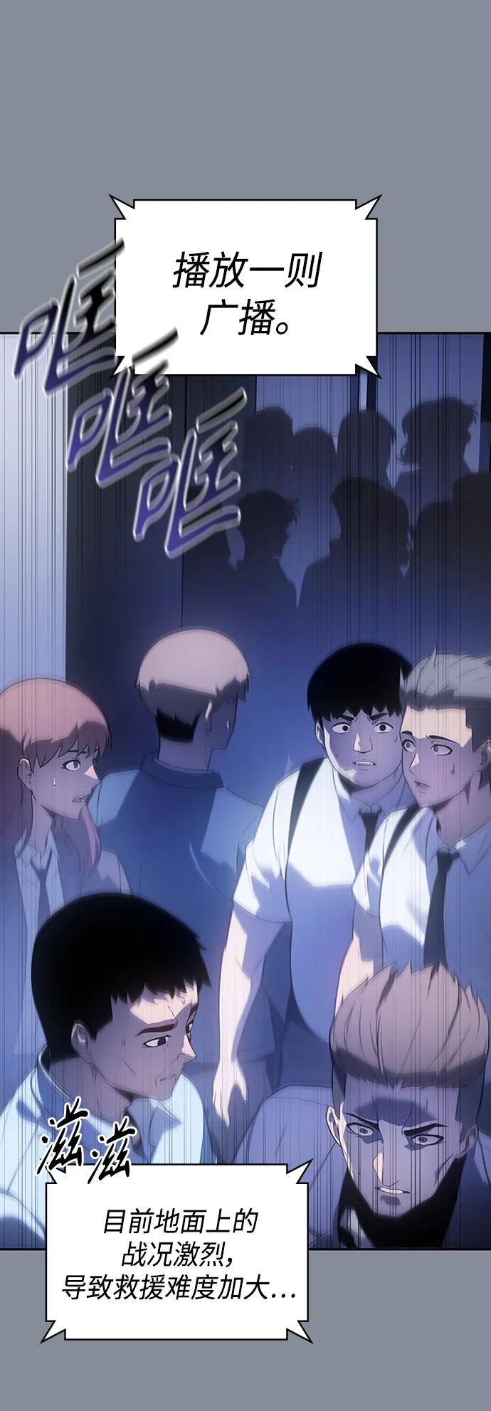 《7FATES： CHAKHO》第49集 第11页