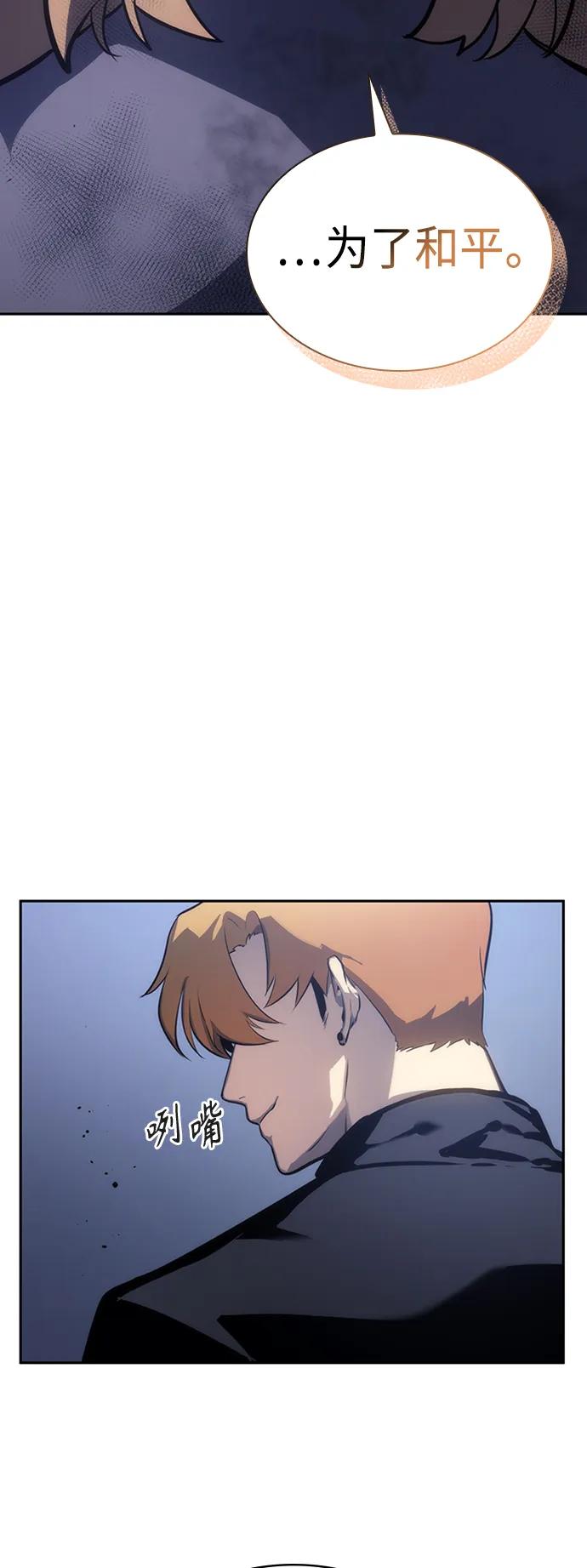 《7FATES： CHAKHO》第49集 第2页