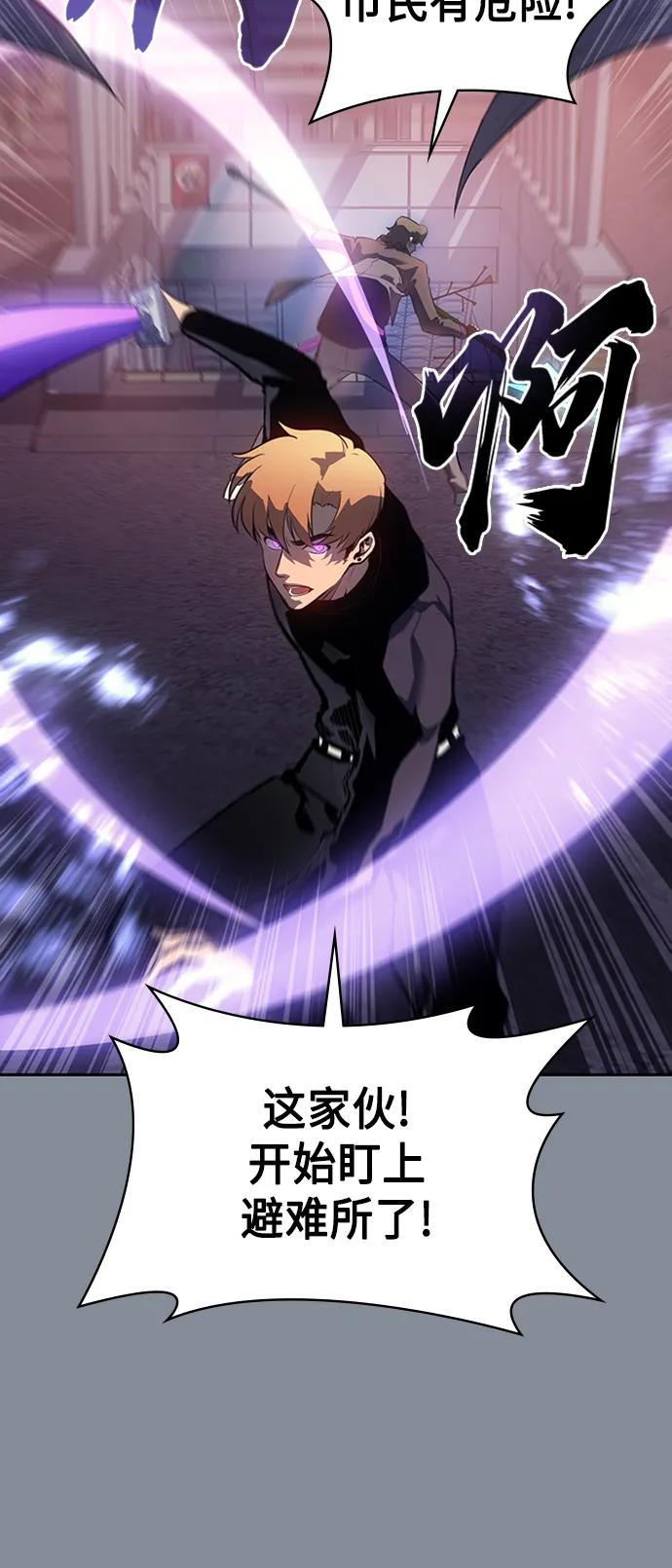 《7FATES： CHAKHO》第49集 第42页
