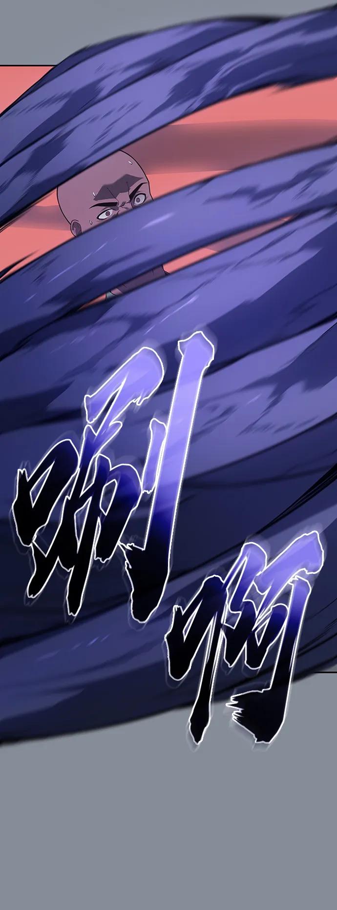 《7FATES： CHAKHO》第49集 第24页