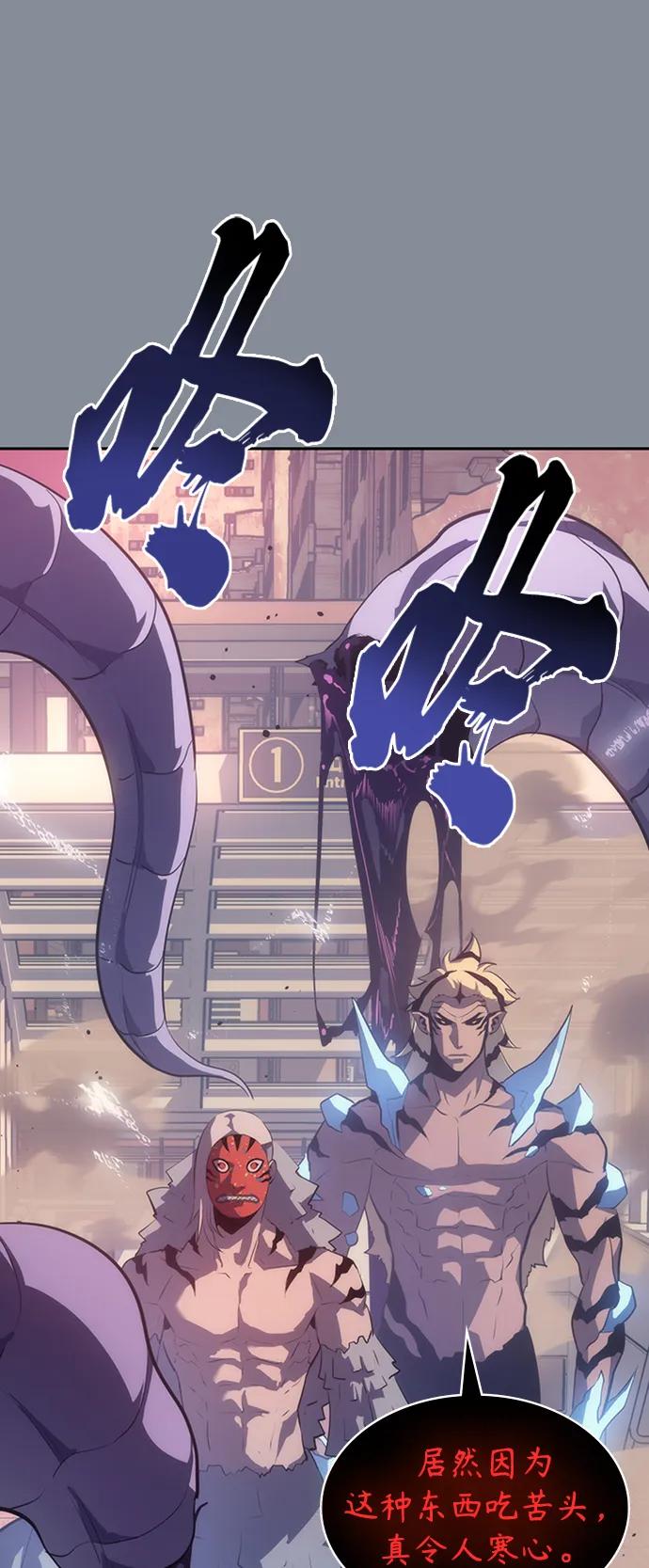 《7FATES： CHAKHO》第49集 第51页