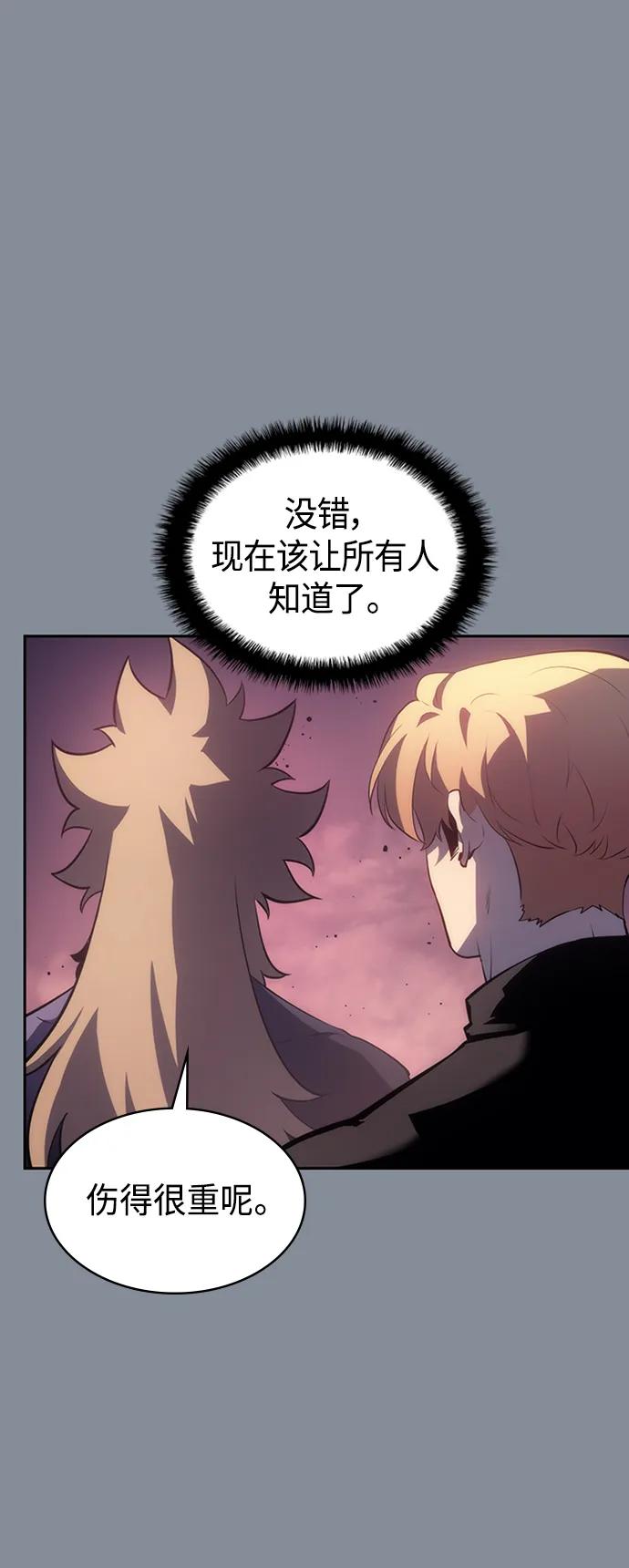 《7FATES： CHAKHO》第49集 第59页