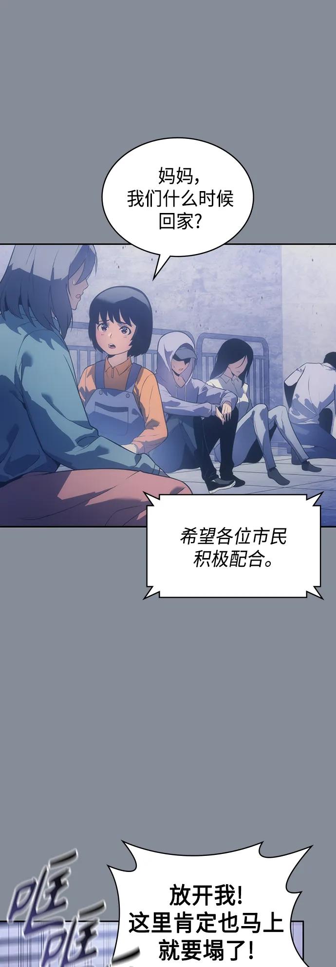 《7FATES： CHAKHO》第49集 第12页