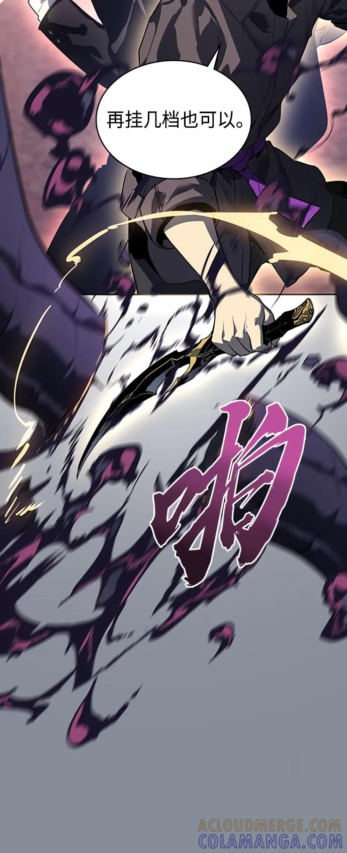 《7FATES： CHAKHO》第49集 第37页