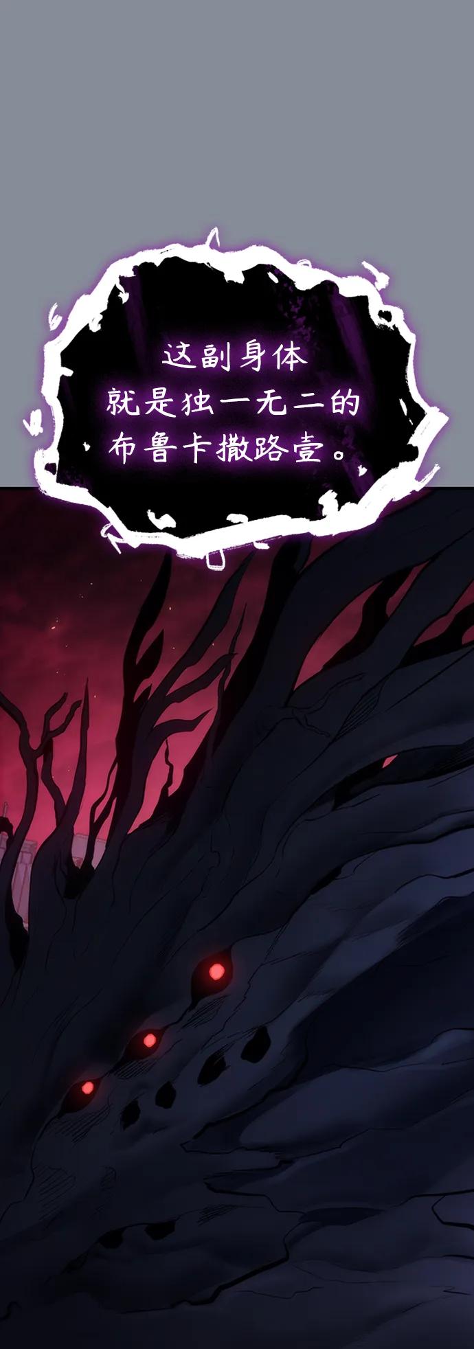 《7FATES： CHAKHO》第49集 第68页