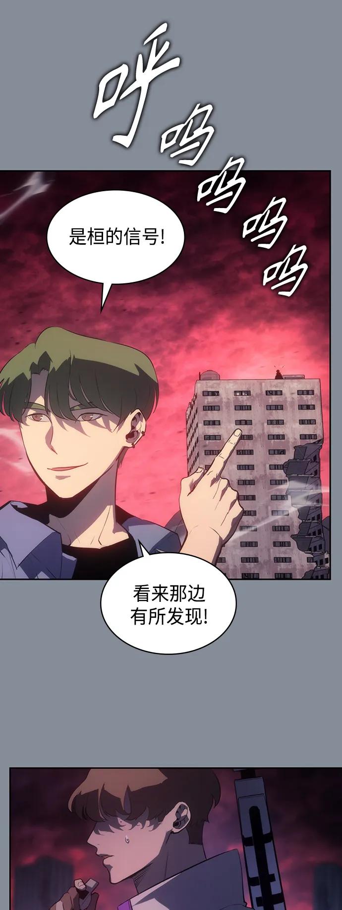 《7FATES： CHAKHO》第49集 第62页