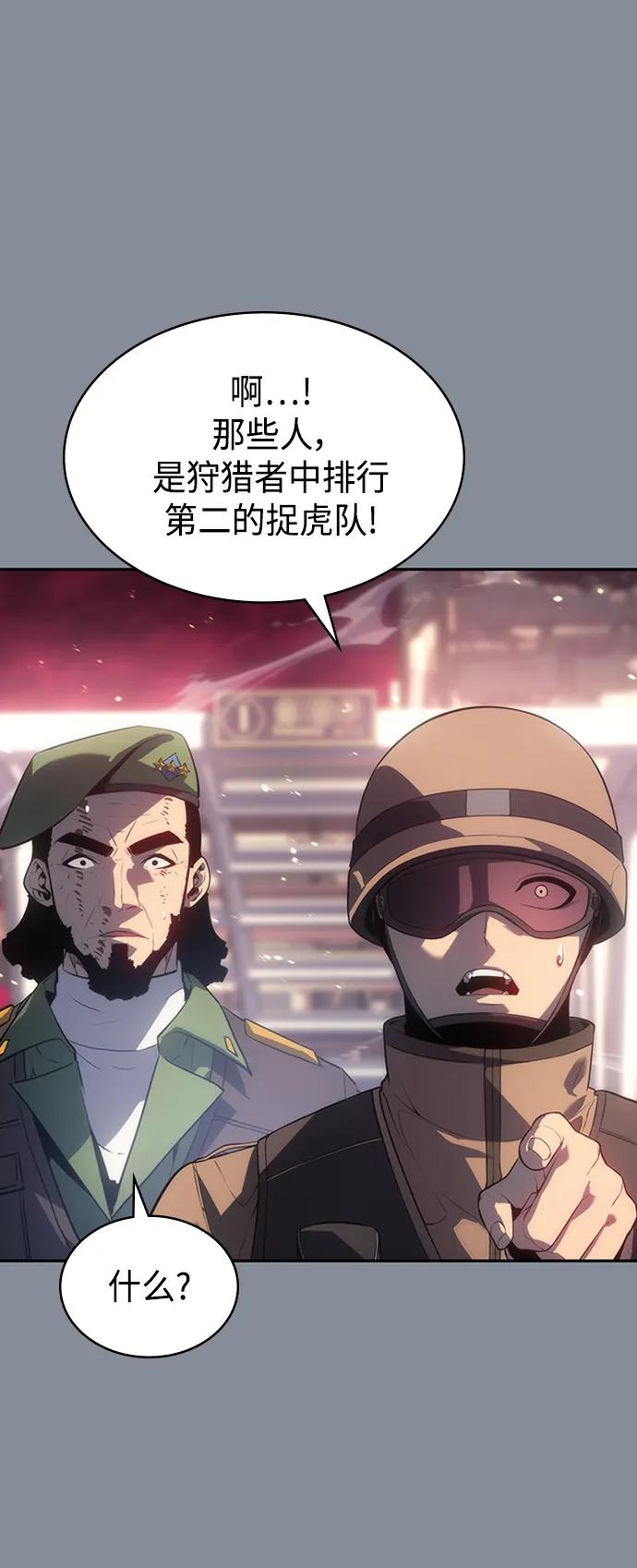 《7FATES： CHAKHO》第49集 第33页