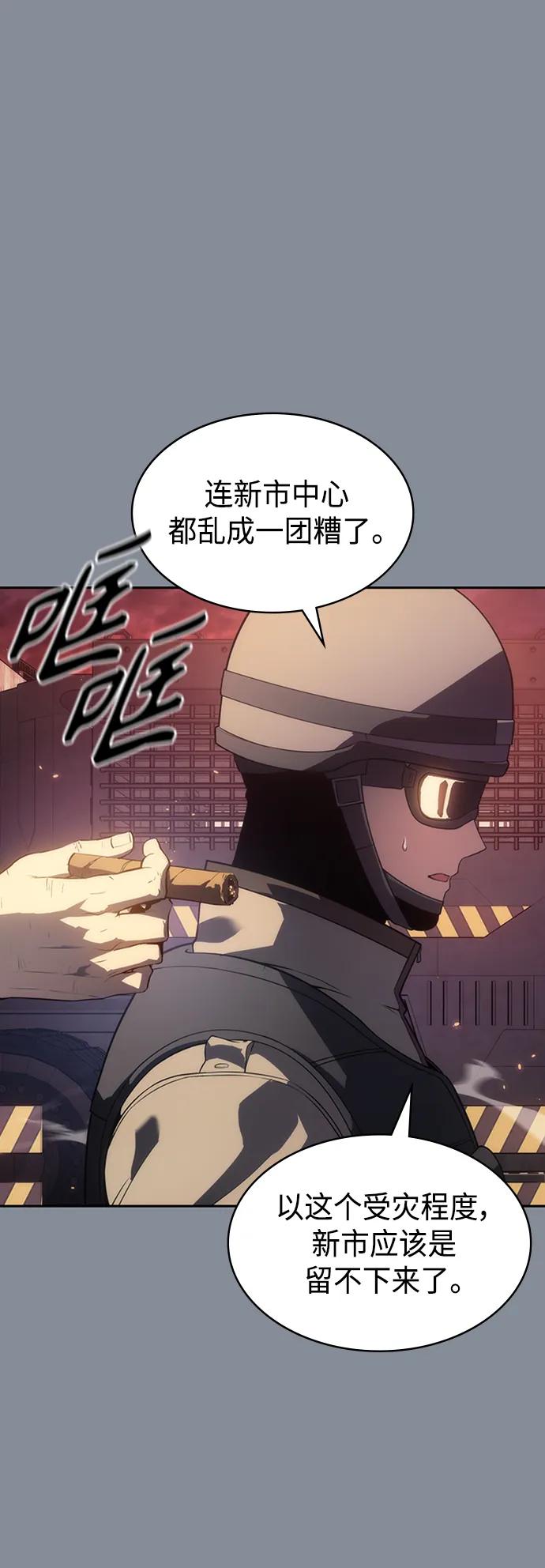 《7FATES： CHAKHO》第49集 第14页