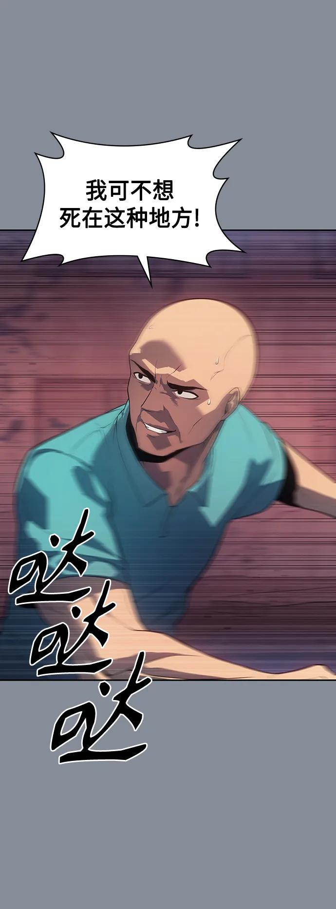 《7FATES： CHAKHO》第49集 第20页