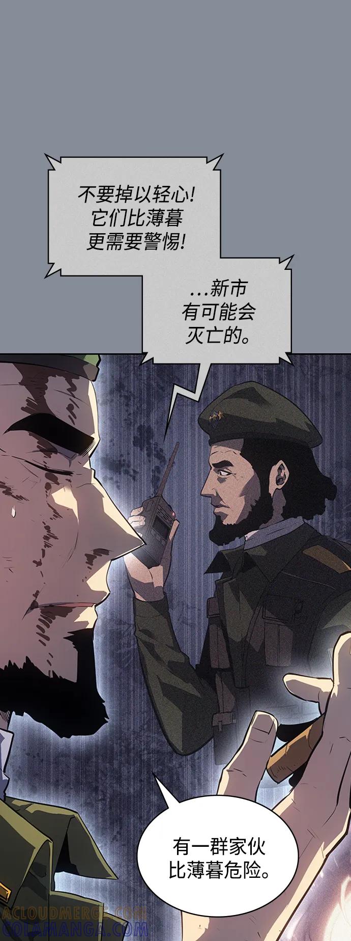 《7FATES： CHAKHO》第49集 第16页