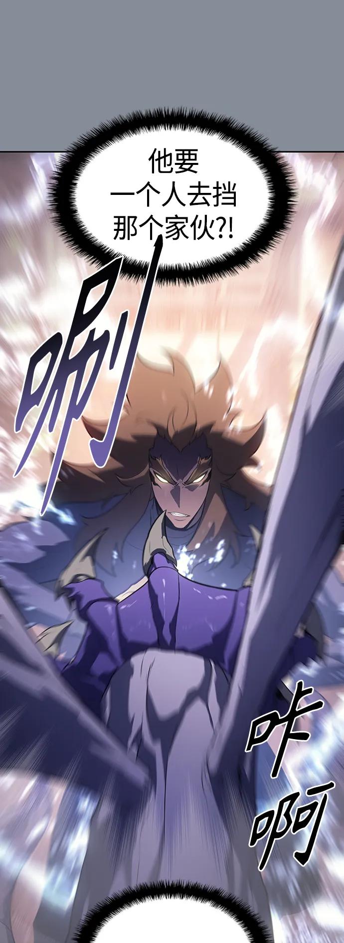 《7FATES： CHAKHO》第49集 第29页