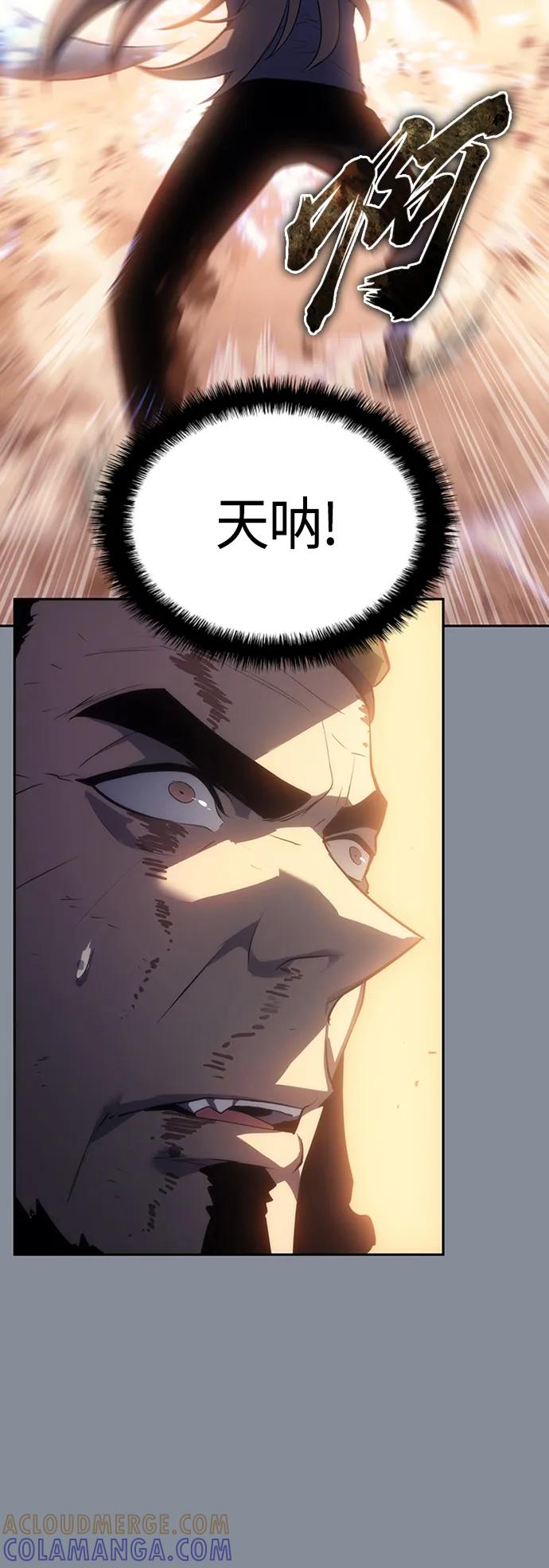 《7FATES： CHAKHO》第49集 第28页