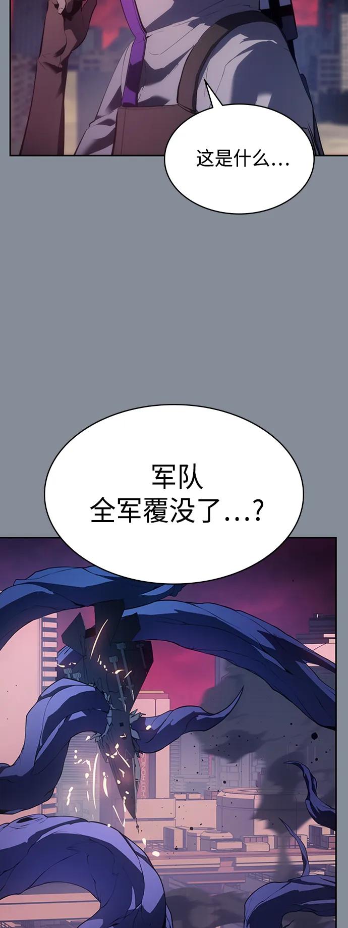 《7FATES： CHAKHO》第49集 第63页