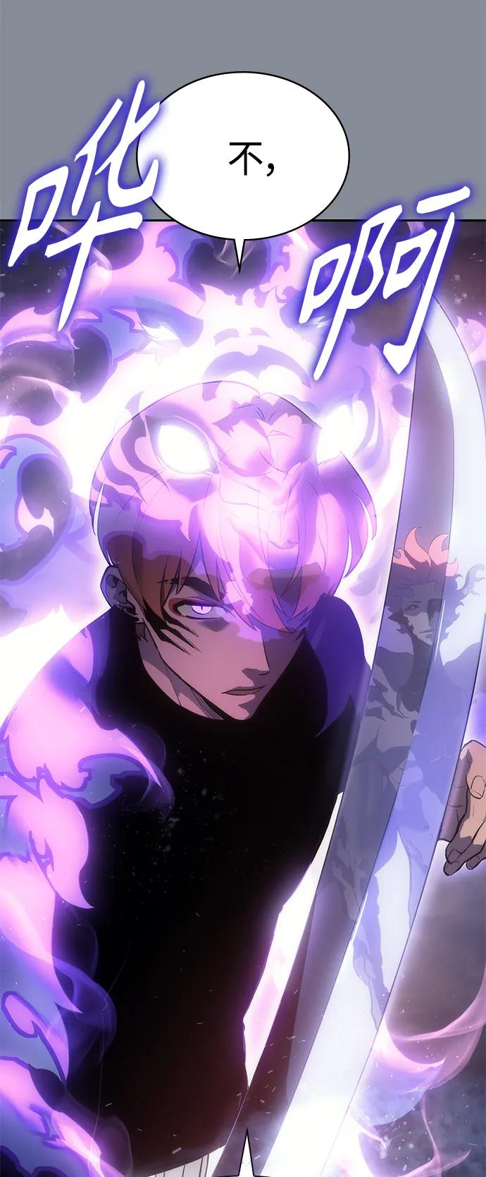 《7FATES： CHAKHO》第50集 第86页